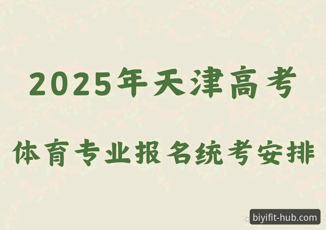 必一体育下载地址 必一体育下载地址到底怎么找?2025年最新入口全解析
