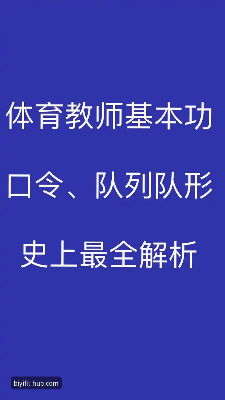 必一体育平台安全性与下载方式全面解析：新手必读指南