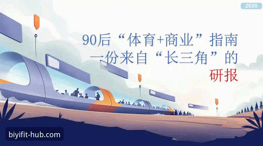 必一体育平台登录使用指南：从注册到畅享数字竞技的完整教程